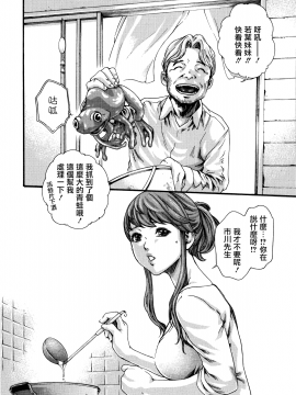[寵物醫學漢化][春輝] 寄性獣医・鈴音 7_058