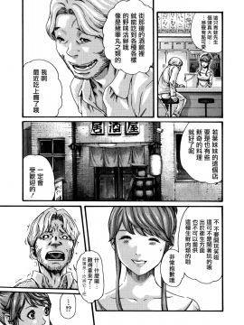 [寵物醫學漢化][春輝] 寄性獣医・鈴音 7_059