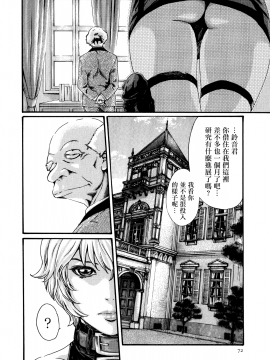 [寵物醫學漢化][春輝] 寄性獣医・鈴音 7_072