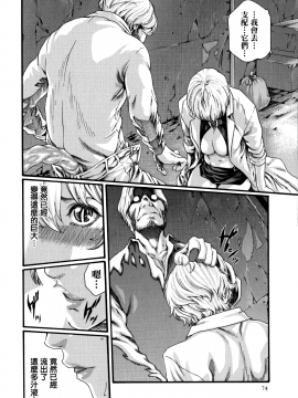 [寵物醫學漢化][春輝] 寄性獣医・鈴音 7_074