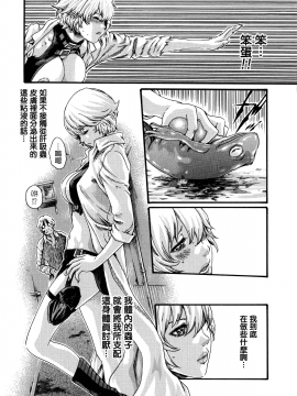 [寵物醫學漢化][春輝] 寄性獣医・鈴音 7_078
