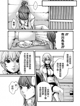 [寵物醫學漢化][春輝] 寄性獣医・鈴音 7_079