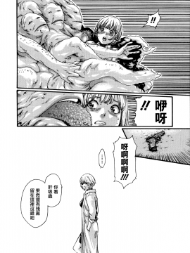 [寵物醫學漢化][春輝] 寄性獣医・鈴音 7_122