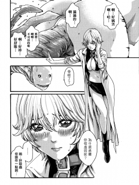 [寵物醫學漢化][春輝] 寄性獣医・鈴音 7_128