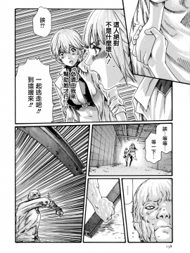 [寵物醫學漢化][春輝] 寄性獣医・鈴音 7_138