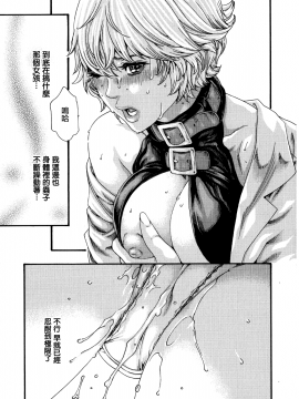 [寵物醫學漢化][春輝] 寄性獣医・鈴音 7_141