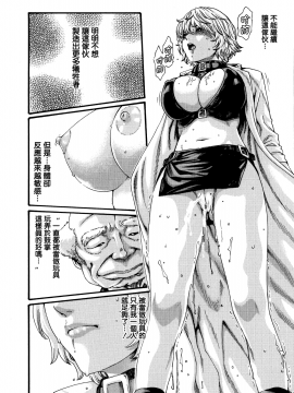 [寵物醫學漢化][春輝] 寄性獣医・鈴音 7_142