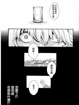 [寵物醫學漢化][春輝] 寄性獣医・鈴音 7_148