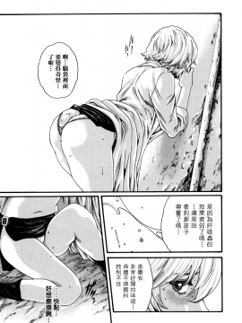 [寵物醫學漢化][春輝] 寄性獣医・鈴音 7_157