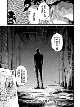 [寵物醫學漢化][春輝] 寄性獣医・鈴音 7_161