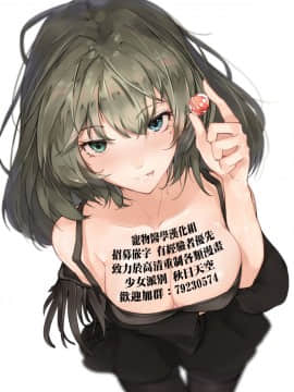 [寵物醫學漢化][春輝] 寄性獣医・鈴音 7_163