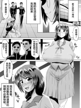 [アヘ丸 (アヘ丸)] 羽川アラウザル (化物語)[不咕鸟x这很恶堕汉化组]_900922_98f3d2e82a_00000002_