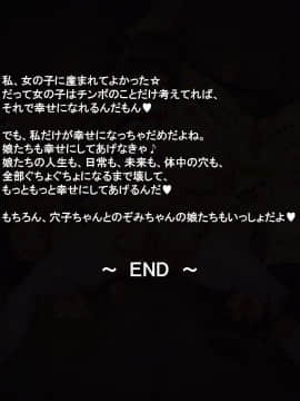 (同人CG集) [サークルひとり] 人生破滅J○～私の人生、もう終わりかも～_382
