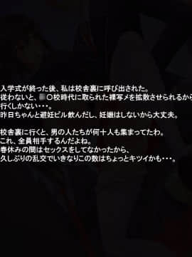 (同人CG集) [サークルひとり] 人生破滅J○～私の人生、もう終わりかも～_505