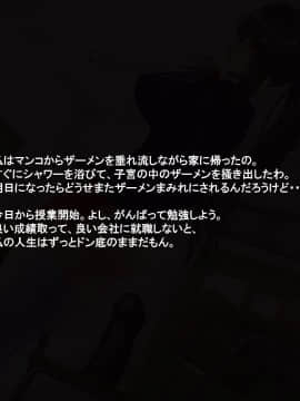 (同人CG集) [サークルひとり] 人生破滅J○～私の人生、もう終わりかも～_511