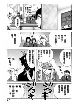 [新桥月白日语社] [ダイナマイト☆ハニー (街凱太)] 毎月こち亀ダイナマイト vol.1 (こち亀) [中国翻訳]_07