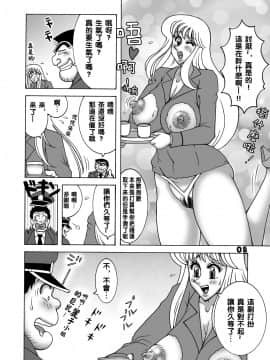 [新桥月白日语社] [ダイナマイト☆ハニー (街凱太)] 毎月こち亀ダイナマイト vol.1 (こち亀) [中国翻訳]_08