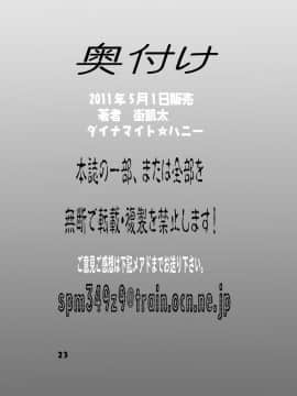 [新桥月白日语社] [ダイナマイト☆ハニー (街凱太)] 毎月こち亀ダイナマイト vol.1 (こち亀) [中国翻訳]_23