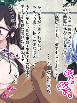 [やまみの宿 (ピンクセレブ恙)] ドS魔法少女とドM怪人幹部_012_012