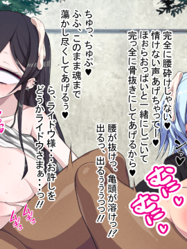 [やまみの宿 (ピンクセレブ恙)] ドS魔法少女とドM怪人幹部_018_018