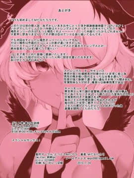 [kun个人无修正汉化] [とっとこMたろう (MだSたろう)] Strength and (BLACK★ROCK SHOOTER)_031