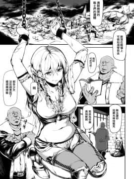 [カポ] 聖女の救済 (正義のヒロイン姦獄ファイル Vol.1) [無邪気漢化組] [Digital]_MJK_15_Z212_003