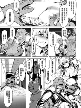 [カポ] 聖女の救済 (正義のヒロイン姦獄ファイル Vol.1) [無邪気漢化組] [Digital]_MJK_15_Z212_005