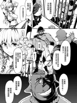 [カポ] 聖女の救済 (正義のヒロイン姦獄ファイル Vol.1) [無邪気漢化組] [Digital]_MJK_15_Z212_006