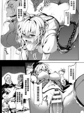 [カポ] 聖女の救済 (正義のヒロイン姦獄ファイル Vol.1) [無邪気漢化組] [Digital]_MJK_15_Z212_017