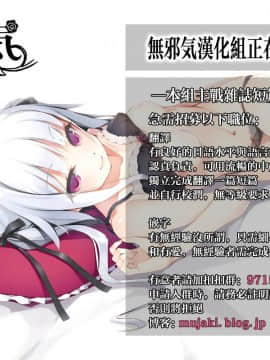 [カポ] 聖女の救済 (正義のヒロイン姦獄ファイル Vol.1) [無邪気漢化組] [Digital]_MJK_15_Z212_021