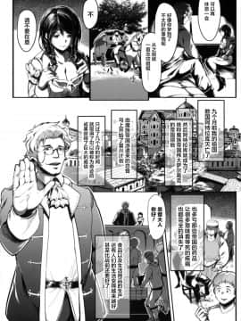 [カポ] 聖女の救済 エピソード2 闇夜の聖女 (正義のヒロイン姦獄ファイルDX Vol.4)[不咕鸟汉化组]_196