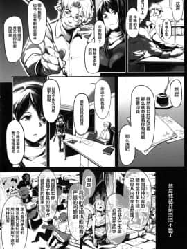 [カポ] 聖女の救済 エピソード2 闇夜の聖女 (正義のヒロイン姦獄ファイルDX Vol.4)[不咕鸟汉化组]_198
