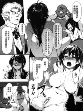 [カポ] 聖女の救済 エピソード2 闇夜の聖女 (正義のヒロイン姦獄ファイルDX Vol.4)[不咕鸟汉化组]_205