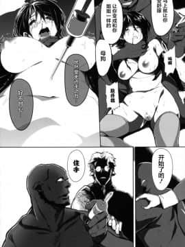 [カポ] 聖女の救済 エピソード2 闇夜の聖女 (正義のヒロイン姦獄ファイルDX Vol.4)[不咕鸟汉化组]_218