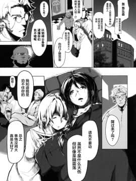 [カポ] 聖女の救済 エピソード2 闇夜の聖女 (正義のヒロイン姦獄ファイルDX Vol.4)[不咕鸟汉化组]_219