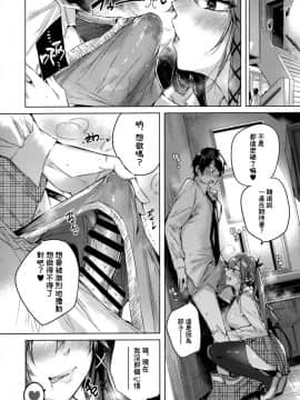 [兔司姬漢化組](C96) [ちょこれーとらんど (kakao)] 小悪魔せつこの秘密 vol.5_IMG_20190817_0040