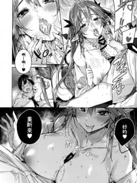 [兔司姬漢化組](C96) [ちょこれーとらんど (kakao)] 小悪魔せつこの秘密 vol.5_IMG_20190817_0044