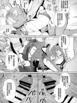 [绅士仓库汉化](C96) [おじたん屋さん (まめおじたん)] べるちゃんとなるちゃんで遊ぼ (プリティーリズム・レインボーライブ)_016