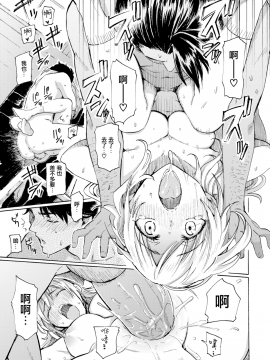 [藤丸] 金丝雀の坂道 (COMIC 快楽天 2019年9月号) [無邪気漢化組] [MJK-19-Z1872] [無修正]_MJK-19-Z1872-017