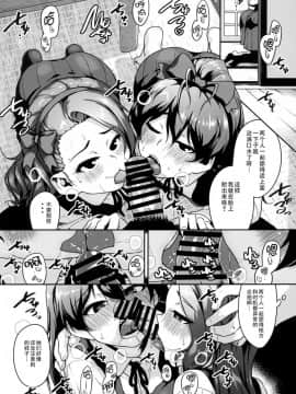 [靴下汉化组](C95) [だだちゃまめ (TTOMM)] 御生憎三名様 (アイドルマスター)_10