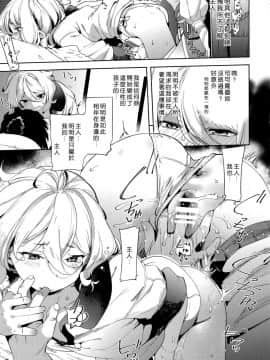 [好野尻漢化](C96) [餅屋 (かろちー)] 媚食殿 (プリンセスコネクト!Re:Dive)_09