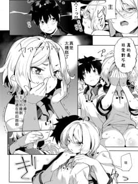 [好野尻漢化](C96) [餅屋 (かろちー)] 媚食殿 (プリンセスコネクト!Re:Dive)_10