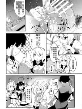 [好野尻漢化](C96) [餅屋 (かろちー)] 媚食殿 (プリンセスコネクト!Re:Dive)_30
