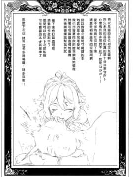 [好野尻漢化](C96) [餅屋 (かろちー)] 媚食殿 (プリンセスコネクト!Re:Dive)_31