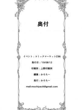 [好野尻漢化](C96) [餅屋 (かろちー)] 媚食殿 (プリンセスコネクト!Re:Dive)_32