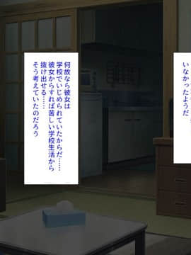 (同人CG集) [汁っけの多い柘榴 (よろず)] 気軽にコンビニで女の子を生オナホとして買える世界_076_CG_03_28