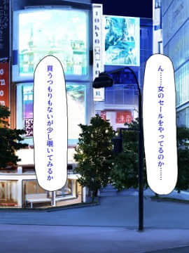 (同人CG集) [汁っけの多い柘榴 (よろず)] 気軽にコンビニで女の子を生オナホとして買える世界_268_CG_10_27