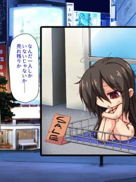 (同人CG集) [汁っけの多い柘榴 (よろず)] 気軽にコンビニで女の子を生オナホとして買える世界_269_CG_10_28