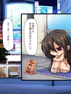 (同人CG集) [汁っけの多い柘榴 (よろず)] 気軽にコンビニで女の子を生オナホとして買える世界_270_CG_10_29
