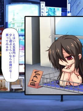 (同人CG集) [汁っけの多い柘榴 (よろず)] 気軽にコンビニで女の子を生オナホとして買える世界_272_CG_10_31